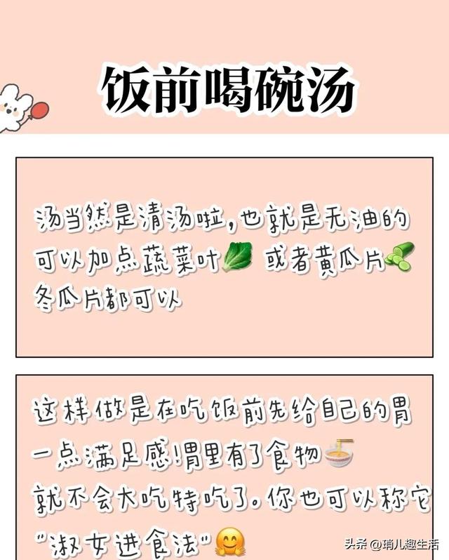 减肥的七个办法，减肥的七个办法图片（加快减肥的7个方法）
