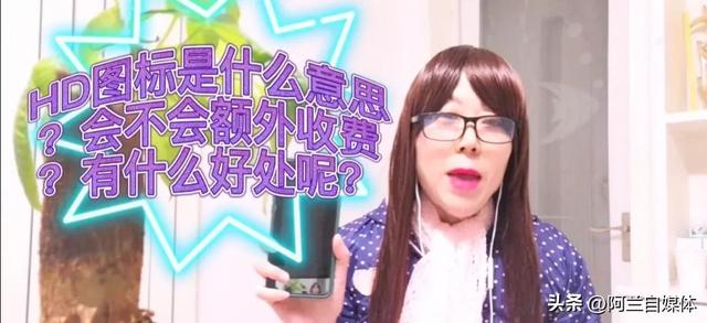 手机显示hd是什么功能怎么关掉，手机显示hd怎么关掉（手机通知栏出现“HD”是什么意思）