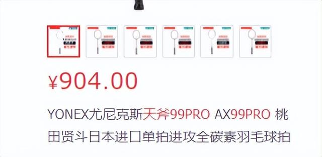 YONEX尤尼克斯羽毛球拍详细介绍，yonex经典羽毛球拍（需要注意PRO/TOUR/GAME/PLAY区别）