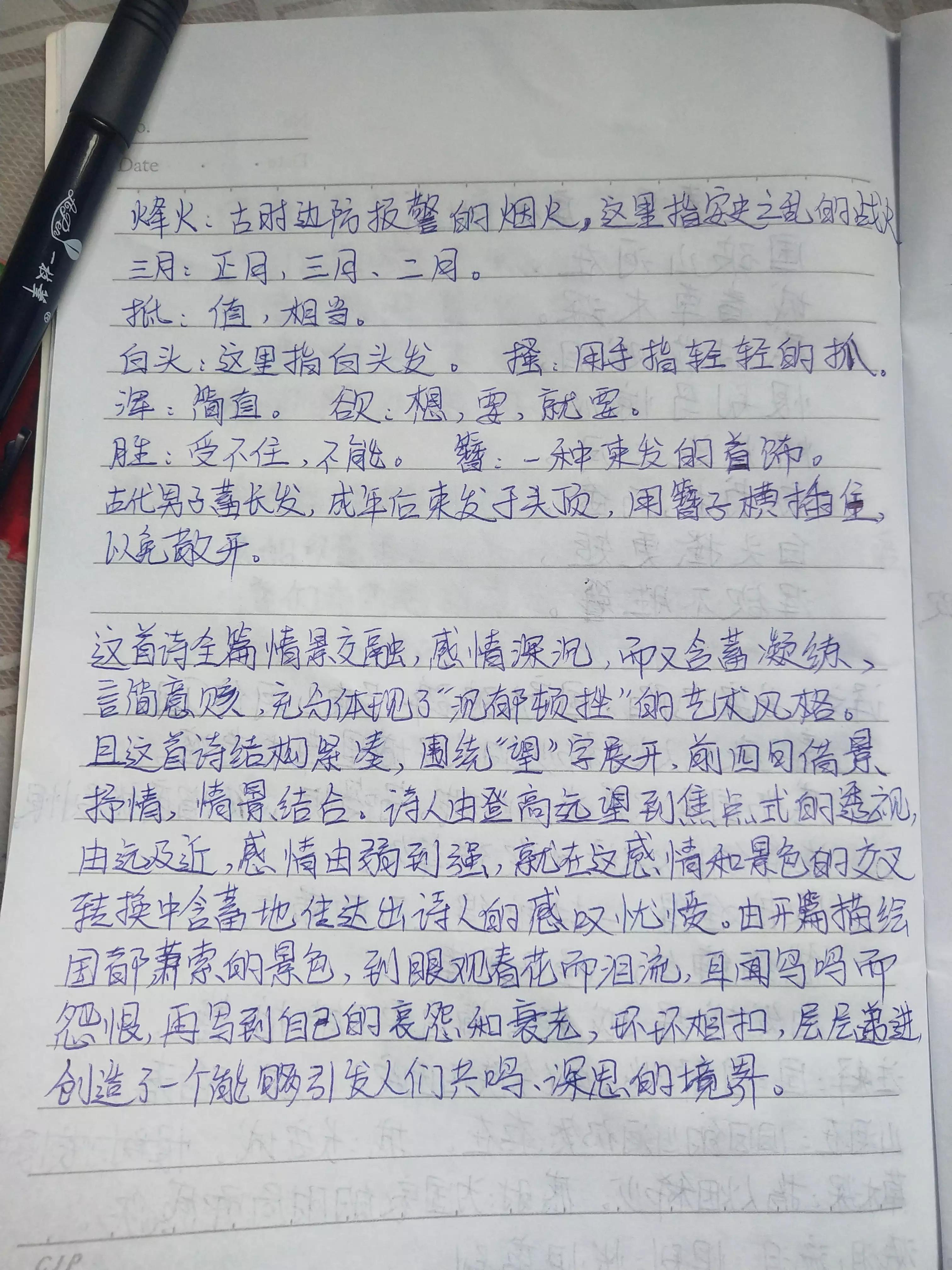 唐诗三百首幼儿早教朗诵(少儿唐诗100首幼儿园)插图(5)