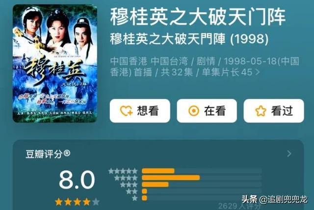 穆桂英挂帅大破天门阵，穆桂英大破天门阵发生在哪（一部反派魅力远超主角的剧）