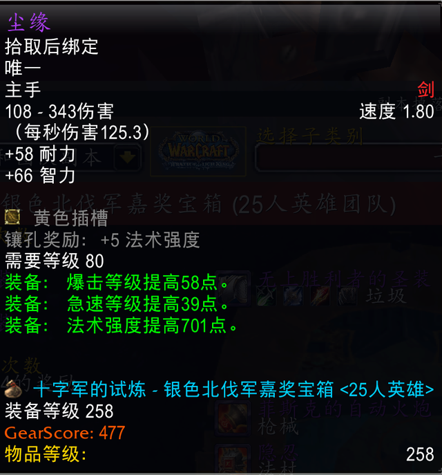 魔兽世界装备库，魔兽世界120级装备大全（盘点TOC最值钱的10件装备）