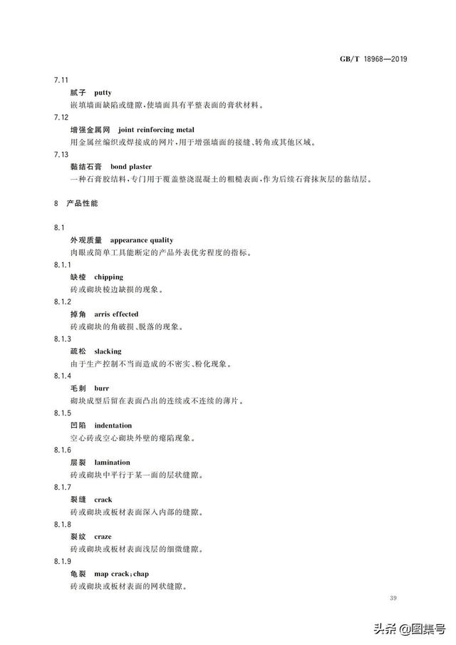 墙体材料有哪些，轻质墙体材料有哪些（各种墙体材料名称大全）