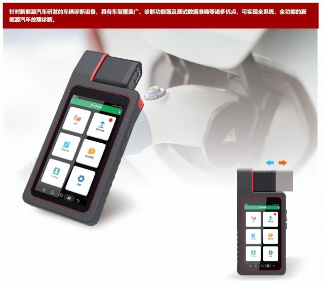 汽车诊断仪产品介绍，汽修产品推荐丨元征科技