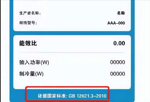 一级能效和三级能效的区别，一级能效和三级能效有什么区别（一级能效与三级能效有什么区别）