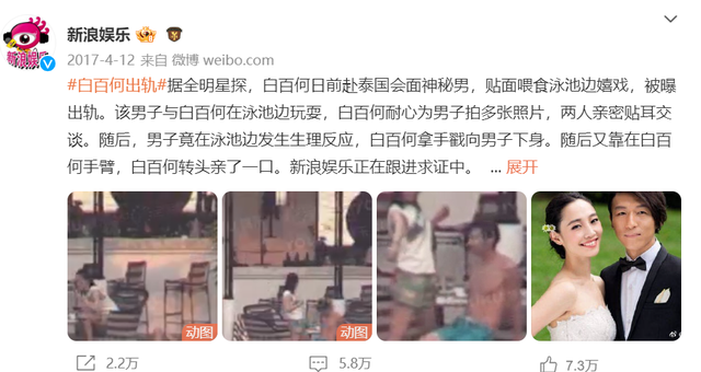 白百何出轨事件，白百何被曝出轨原因（被爆泰国当街揉臀）