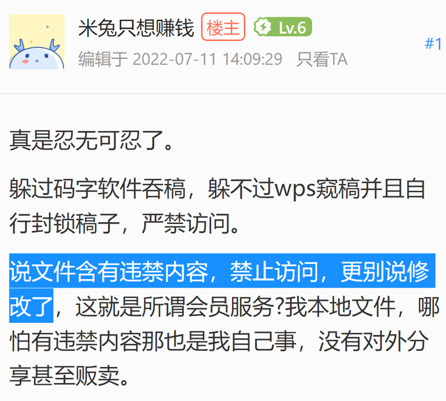 微博怎么设置不让别人看我的微博，微博如何设置不让别人看我的微博（WPS会删除本地文件）