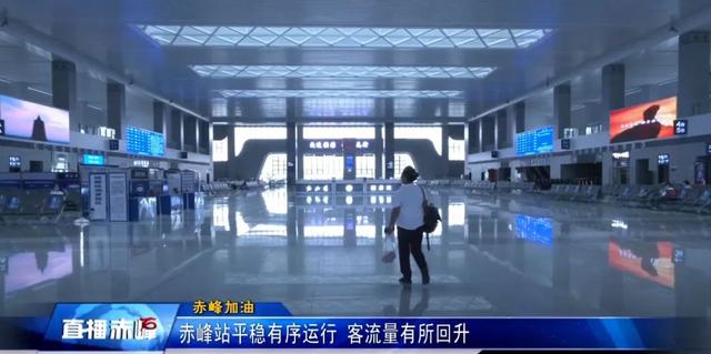 赤峰高铁站最新进度，赤峰站平稳有序运行