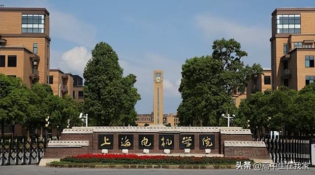 上海电机学院研究生值得读吗，2021上海电机学院研究生学费多少钱一年-各专业收费标准（上海电机学院——高考院校介绍系列）