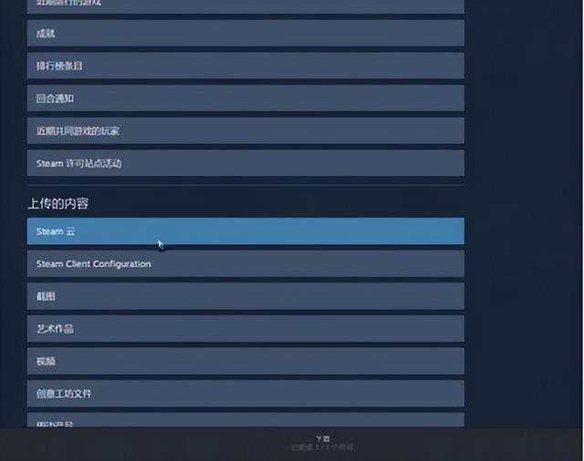 wegame安装路径，wegame怎么设置下载路径（怪物猎人世界备份存档位置）
