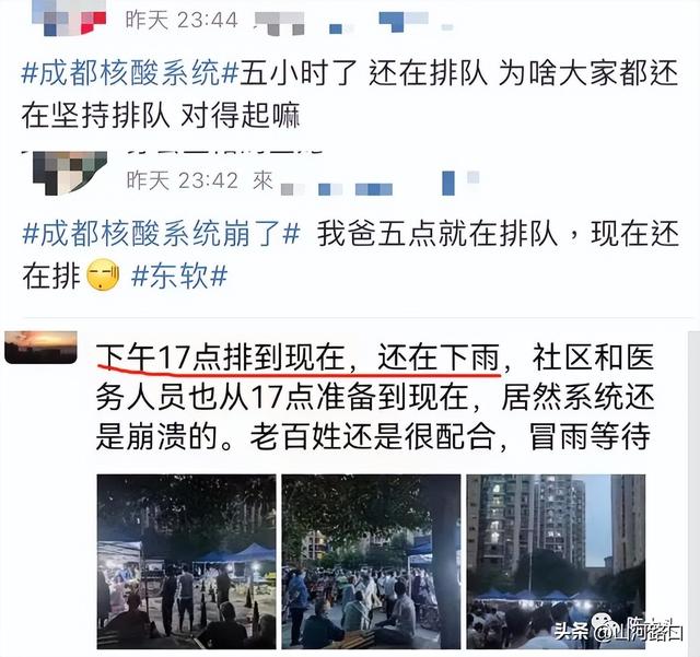东软集团是国企吗，大连东软集团是国企吗（成都市民排队核酸的超长等待中）