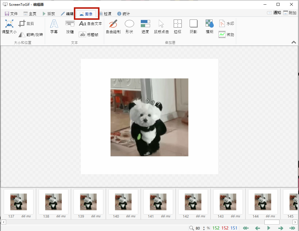 怎样制作表情包(如何用照片做表情包)