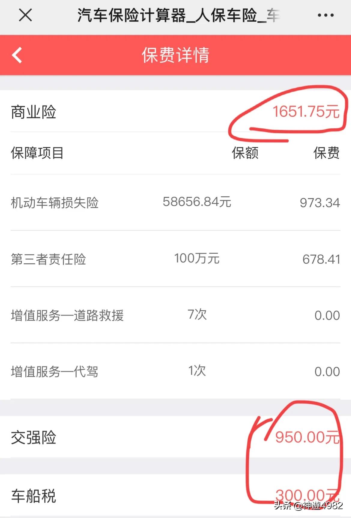 网上车险怎么买(线上办理保险)