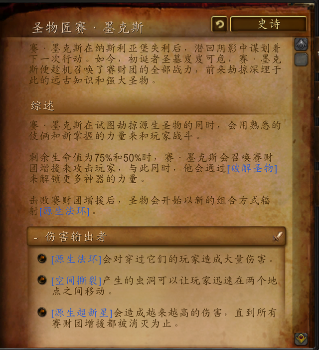 七星殿传送门，七星殿传送门有哪些（魔兽世界副本介绍——初诞者圣墓）