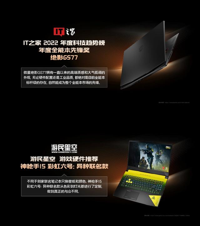 微星19英寸笔记本，回顾2022年微星笔记本的惊艳之作