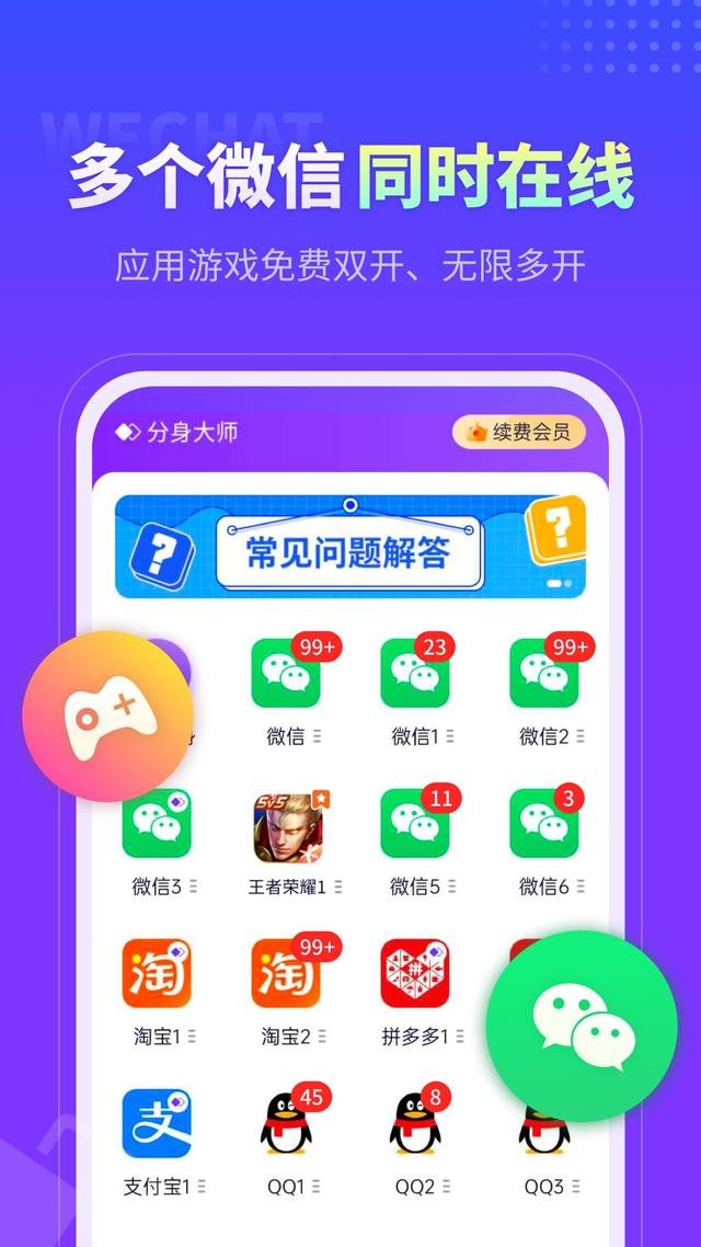 淘宝账号可以两个手机同时登陆吗，在手机上怎么同时登陆两个淘宝账号（360上线分身“黑科技”DroidPlugin）