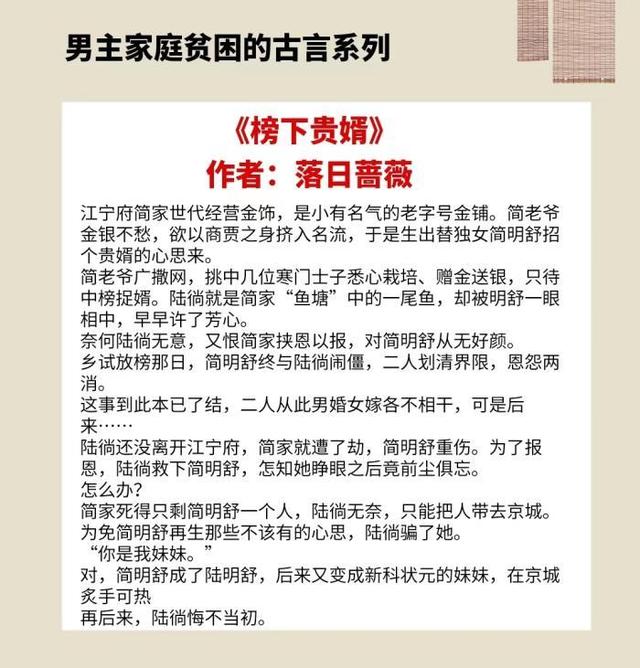 重生之世族嫡女，求女主角重生的小说（4本男主家庭贫困的古言）