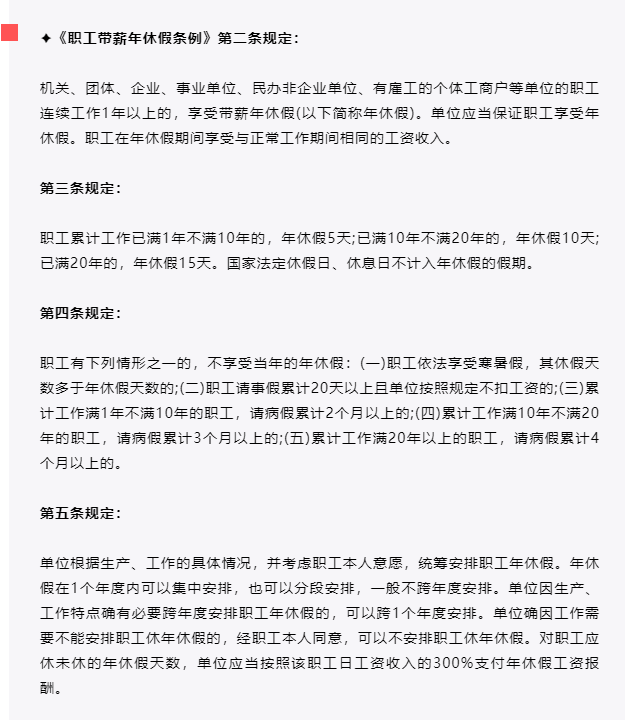 2022最新版 婚假、产假、年假、病假、事假等25类规定和待遇