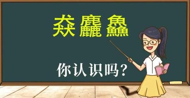 奘字怎么读，组的什么字