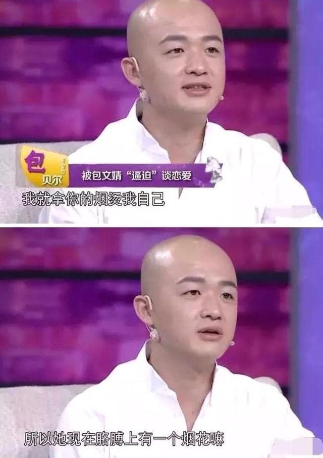 自残倒追包贝尔，靠跳楼防分手，包文婧如愿以偿了吗？