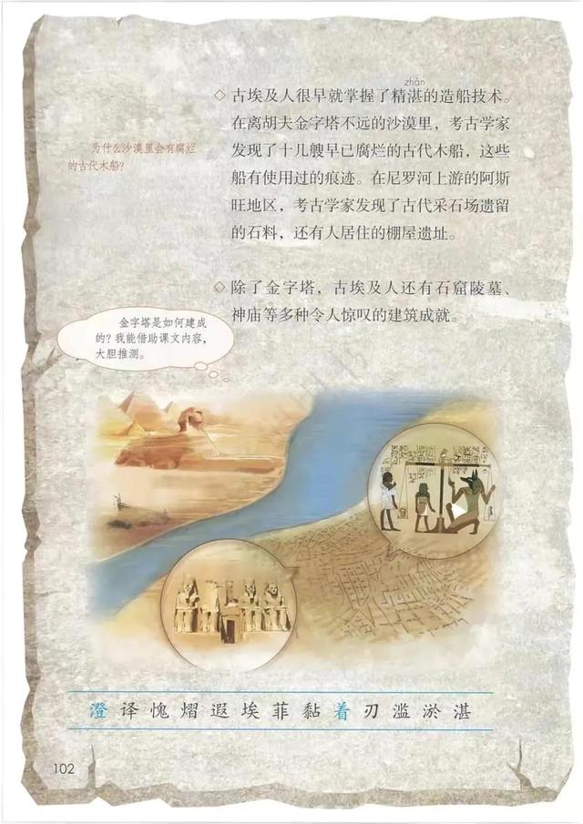 五年级下册语文书168页女鬼，五年级下册语文书168页女鬼是真的吗（人教版小学语文五年级下册课本）