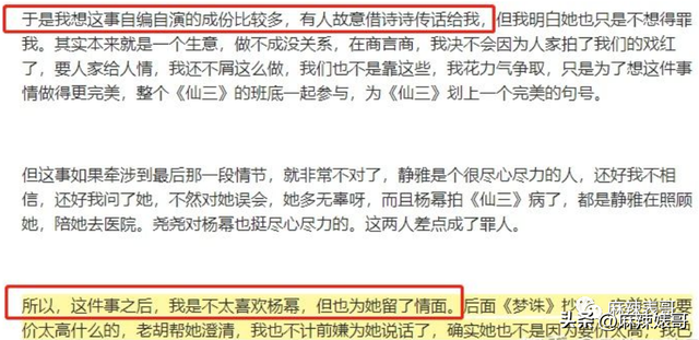 杨幂和胡歌现在关系如何，再回顾下他和薛佳凝、杨幂、江疏影的爱情故事