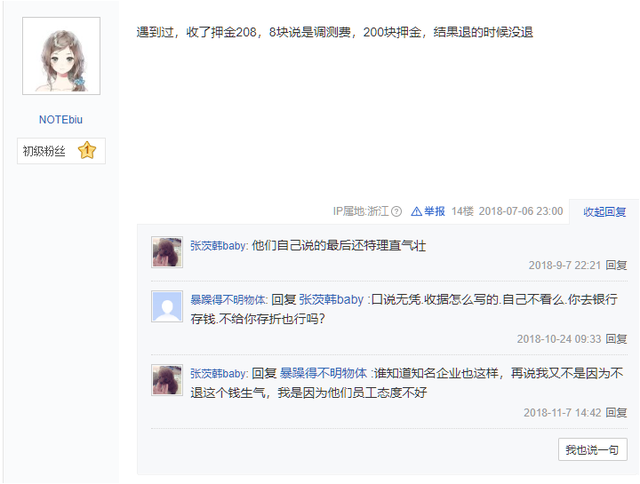 电信宽带怎么交费，电信宽带怎么在网上缴费（电信办理宽带需缴纳押金）