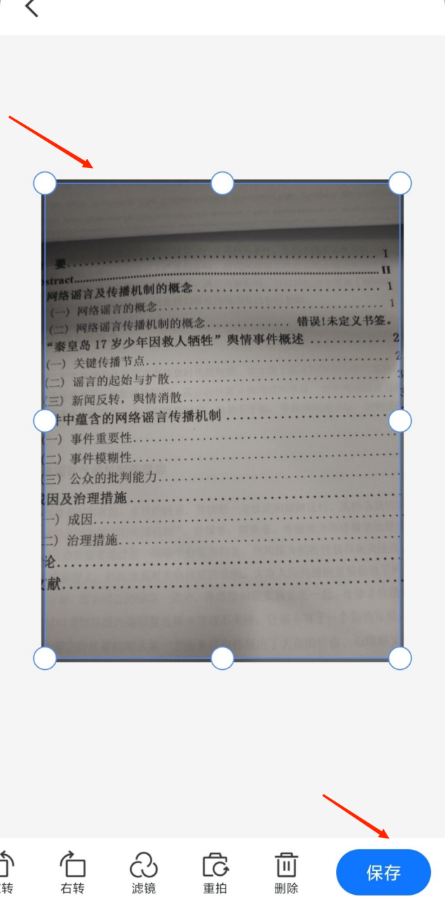 纸质版的文件怎么扫描成电子版文档，怎么扫描文件到电脑生成电子版（怎么把纸质文件扫描成电子版）