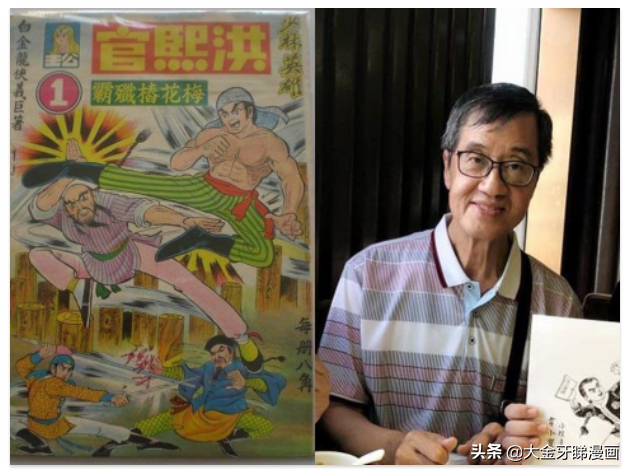 80年代的漫画有哪些，80年代好看的漫画（港漫画作者又认识得多少位呢）