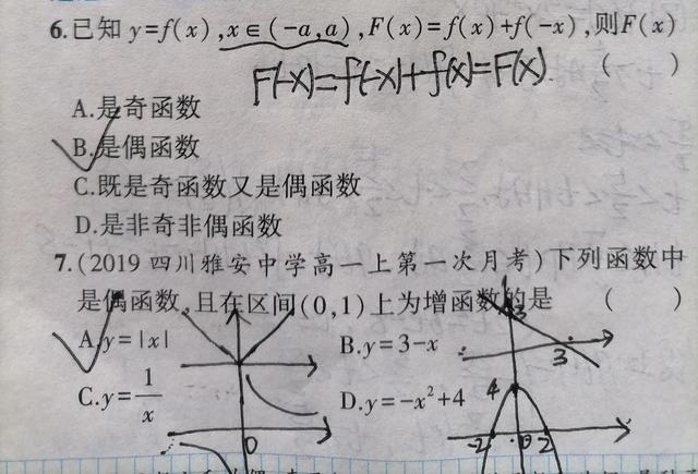 函数奇偶性的判断口诀，函数的奇偶性口诀是什么（及与单调性、不等式的结合应用∽）