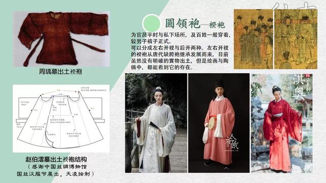 汉服圆领袍无缝领子，圆领袍——唐圆领