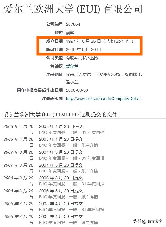 爱尔兰学校（复旦大学）