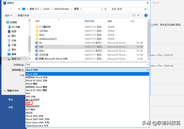 怎么复制表格保持原有格式，文档怎么复制表格保持原有格式（就能将Word、Excel、PPT相互转换）