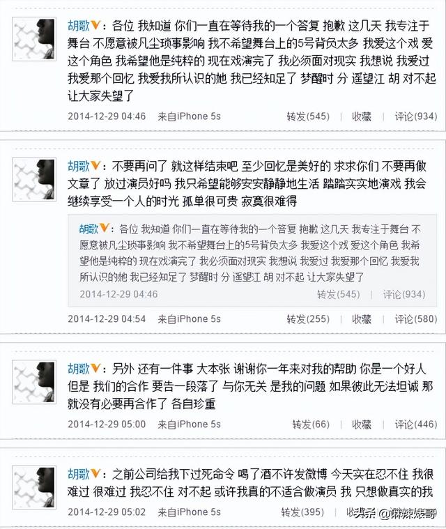 杨幂和胡歌现在关系如何，再回顾下他和薛佳凝、杨幂、江疏影的爱情故事