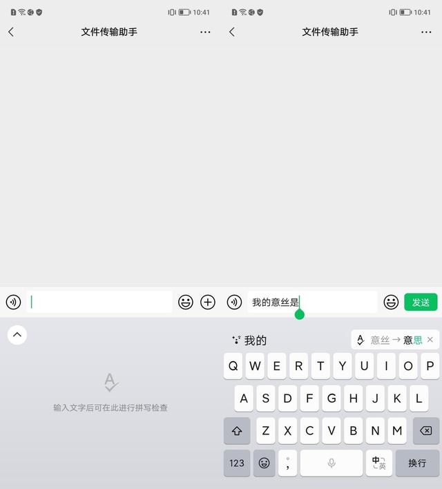 微信打字出表情包的输入法，微信打字出表情包的输入法苹果（微信输入法终于来了）
