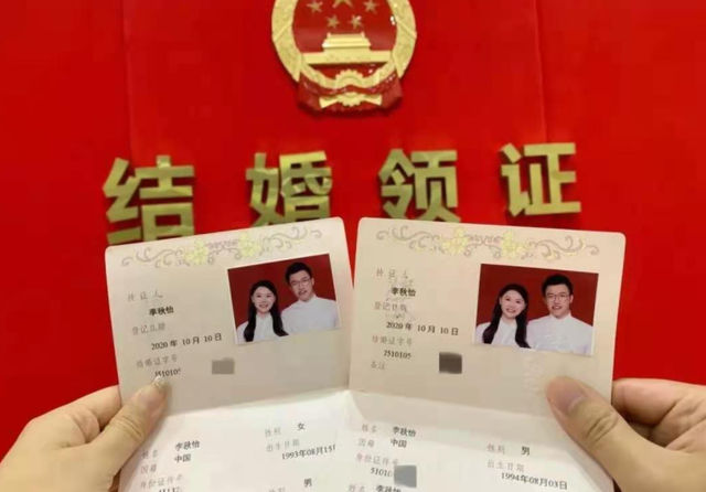 姓名测姻缘 测两个人有没有夫妻缘分，姓名测姻缘（90后夫妻的结婚证火了）