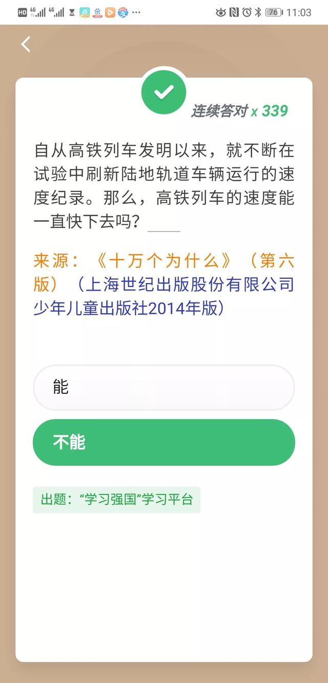 汽车一般选什么做雾灯，汽车一般选什么做雾灯白灯红灯黄灯（四人赛新题快速记忆之高铁汽车类12题）