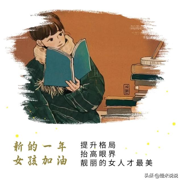 女人努力奋斗的句子，女人激励人心努力奋斗的句子（送给女孩子的励志文案）