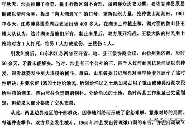 微山湖和独山湖，为什么济宁市把微山湖