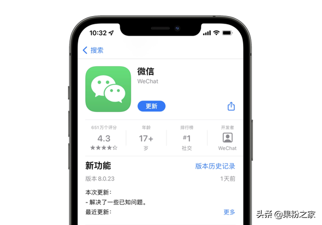 微信更新了几个版本了，微信又双叒更新了个寂寞