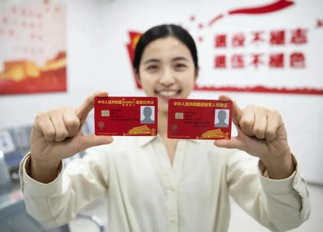退役军人事务部优待证，退伍军人优待证（退役军人优待证，新增服务来了）