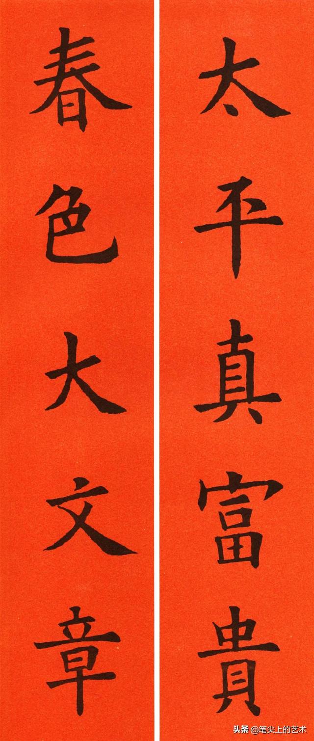 文采飞扬的6副人名对联，名字藏头对联（2022欧体集字春联60副）