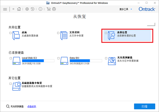 easy recover，easyrecovery破解版无需注册（EasyRecovery如何恢复ps的psd文件）