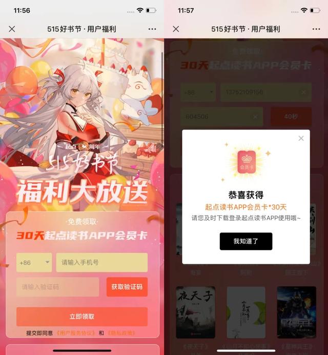 腾讯视频会员免费领取，怎么免费获得腾讯视频会员（腾讯视频 VIP 白嫖一整年）