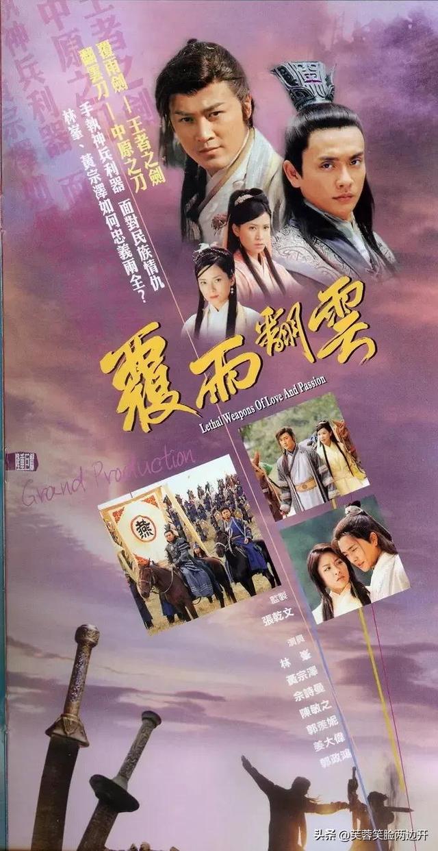 家好月圆演员表，溏心风暴之家好月圆演员表（那些年林峰、吴卓羲、陈键锋、黄宗泽、马国明合作的TVB剧集总览）