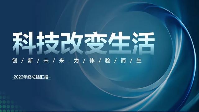 演讲稿结尾格式，演讲稿的正确格式结尾（PPT结尾页除了“谢谢”）