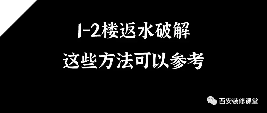 装修过的人能否告诉我，低楼层下水道要不要装止逆阀？