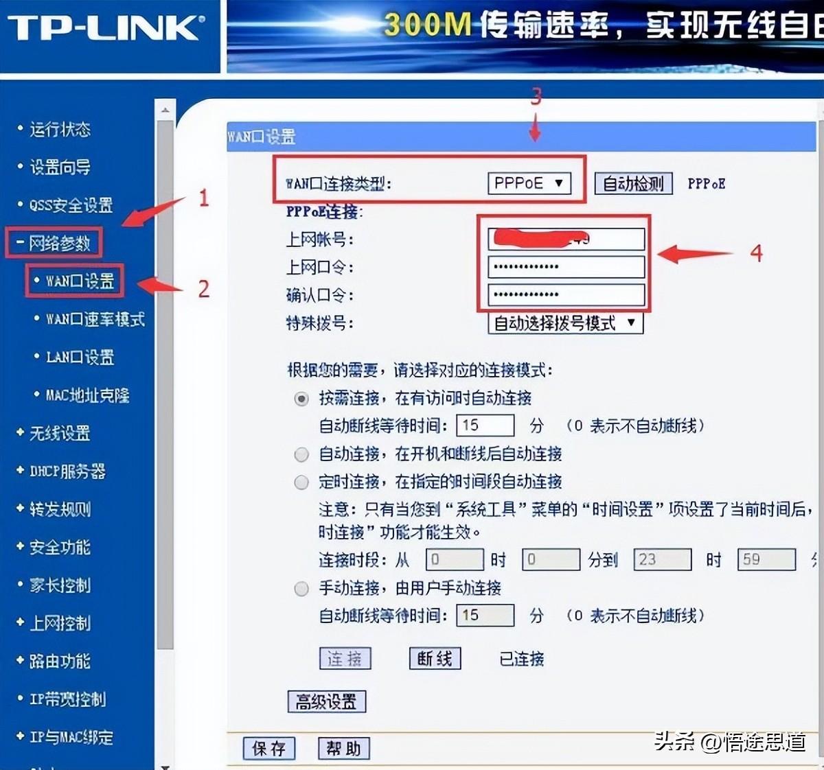 路由器和wifi怎么插线连接（关于路由器正确插线方法）