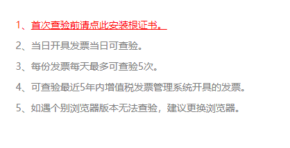 公司名字查重系统，公司取名字查重（全国增值税发票查验平台是什么）