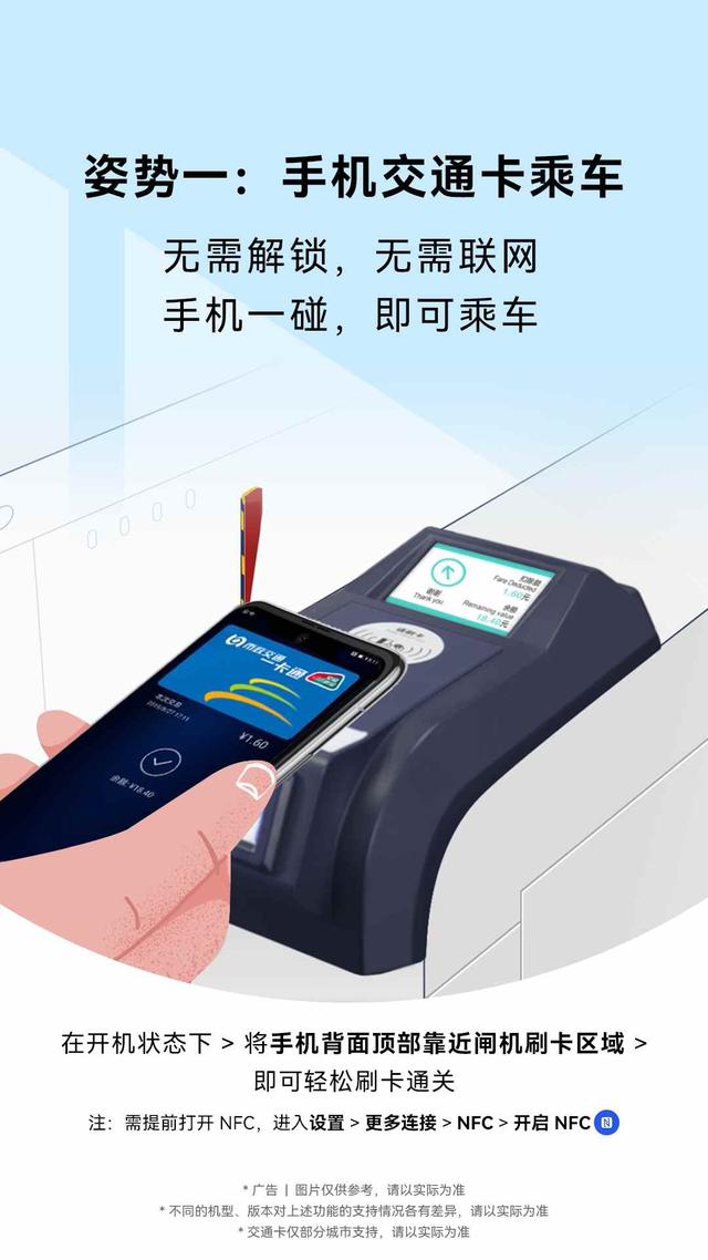 用手机如何坐公交地铁，怎样用手机乘地铁公交（外出乘坐公交车/地铁）